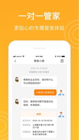新橙社生活社区app