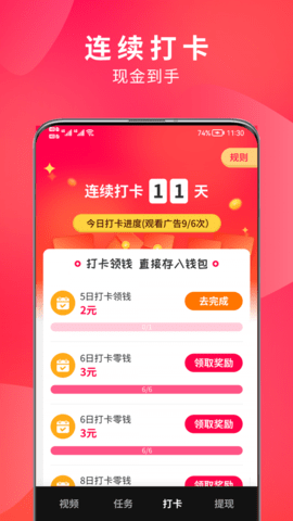 来米视频赚钱app免费版