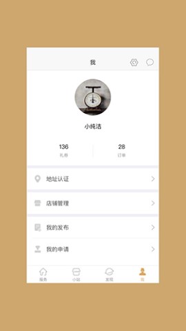 中关村融+园区app