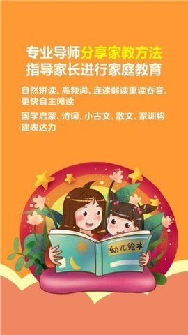 熊猫喜阅手机学习平台