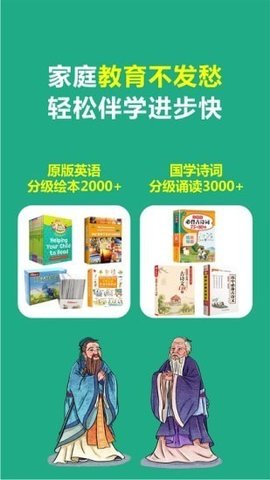 熊猫喜阅手机学习平台