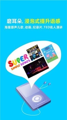 熊猫喜阅手机学习平台