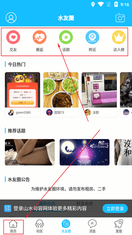 句容山水网招聘求职APP官方版
