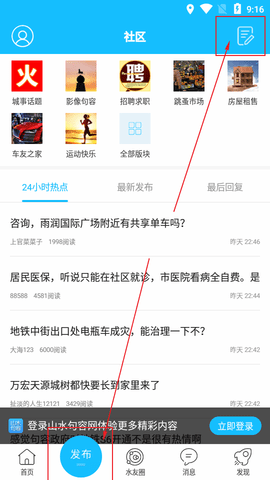 句容山水网招聘求职APP官方版