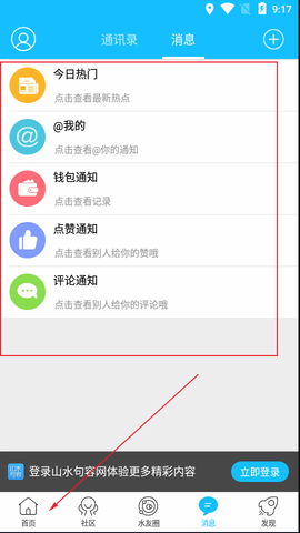 句容山水网招聘求职APP官方版