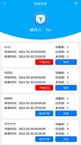 聚城物业管家app物业