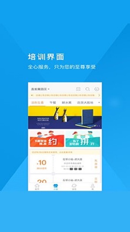 昌智汇园区服务手机版
