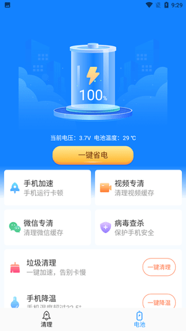 飞鸟清理管家