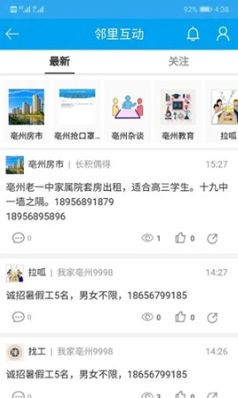 我家亳州社保查询app