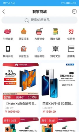 我家亳州社保查询app