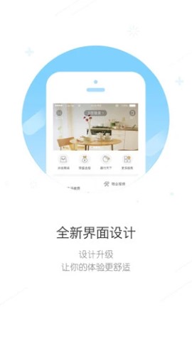 米饭公社物业缴费app