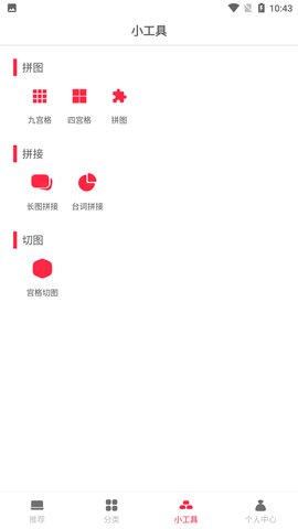 拼图画中画
