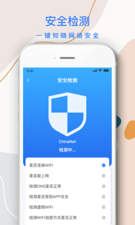 巽杰wifi信号增强器APP高级版