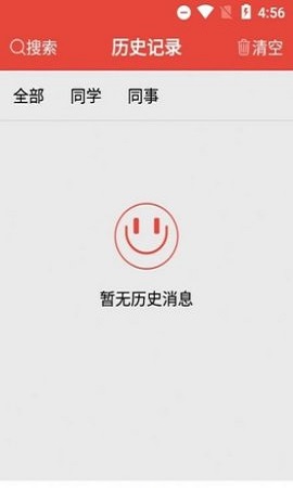 凡是屏幕提醒APP正式版