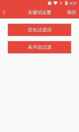 凡是屏幕提醒APP正式版
