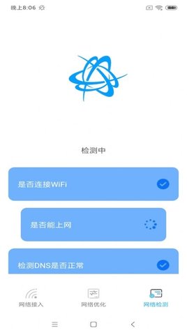 富贵WiFi最新手机版