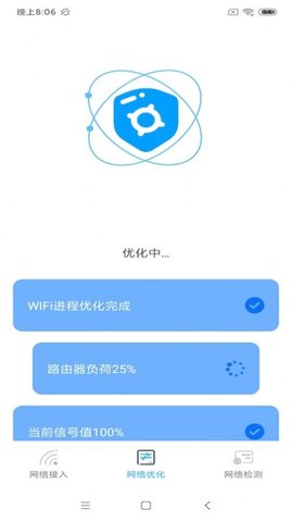 富贵WiFi最新手机版