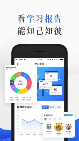 瑞达教育学习平台app