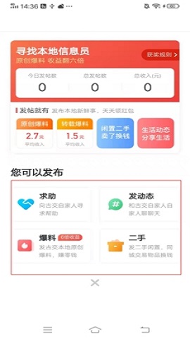 阅同城本地便民生活app