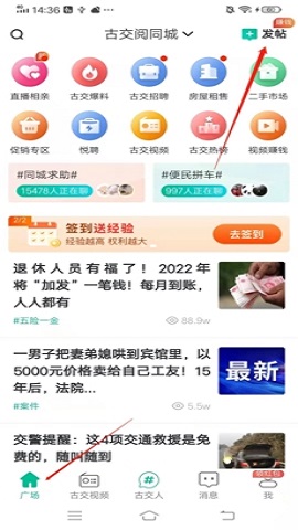 阅同城本地便民生活app