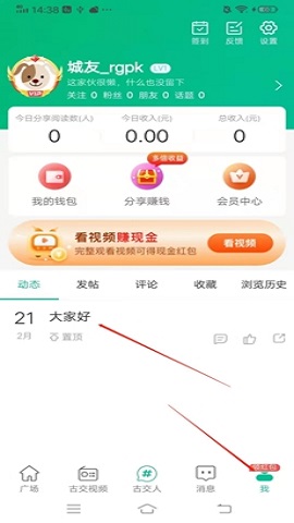 阅同城本地便民生活app