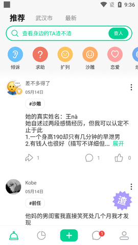 绿查APP破解版