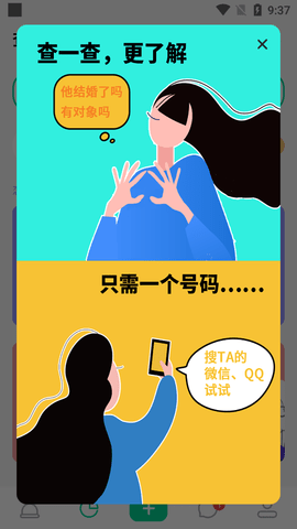 绿查APP破解版