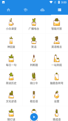 粤语翻译器APP带发音最新版