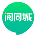 阅同城本地便民生活app