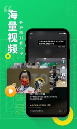 阅同城本地便民生活