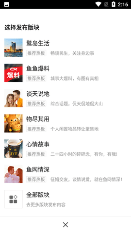 厦门小鱼网