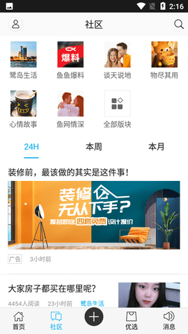 厦门小鱼网