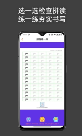 点思汉语儿童教育手机版