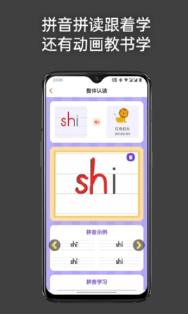 点思汉语最新版教育