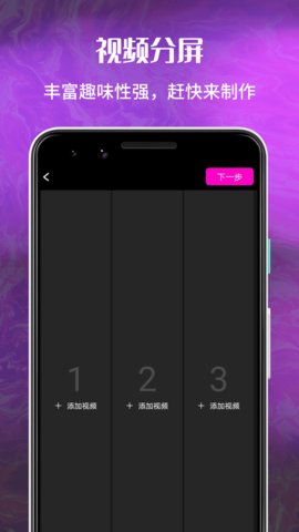 花季分屏最新免费版