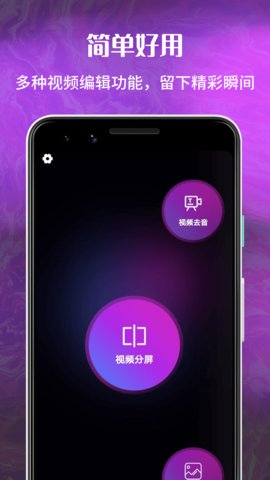 花季分屏最新免费版