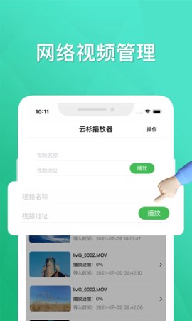 云杉播放器无广告版