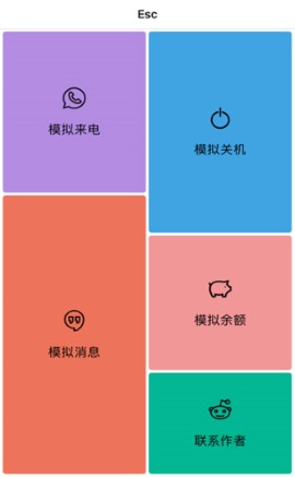 Esc你的逃跑神器免费版