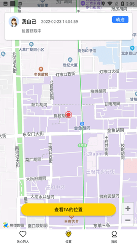 zenly情侣定位安卓版下载