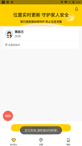 Zenly情侣定位