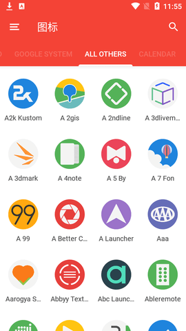 Gento Icon Pack2022最新版本