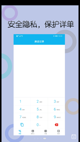 木瓜网络电话APP免费版