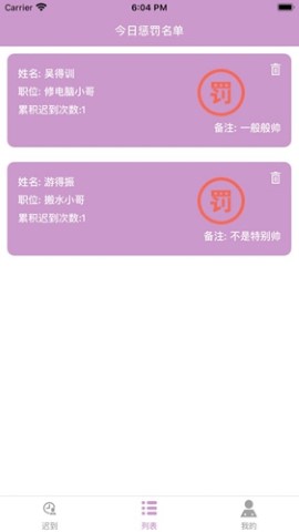 记迟到追剧app