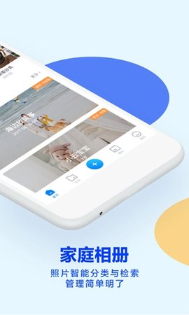 天翼云盘App下载安装