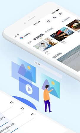 天翼云盘App下载安装