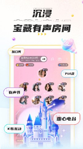 不鸽语音聊天交友app