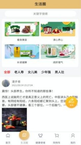 首都优选省钱购物app