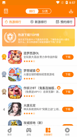 当乐游戏折扣平台APP最新版