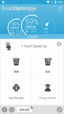 Droid Optimizer内存清理工具APP