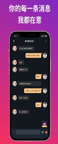 小恋语交友2022最新版